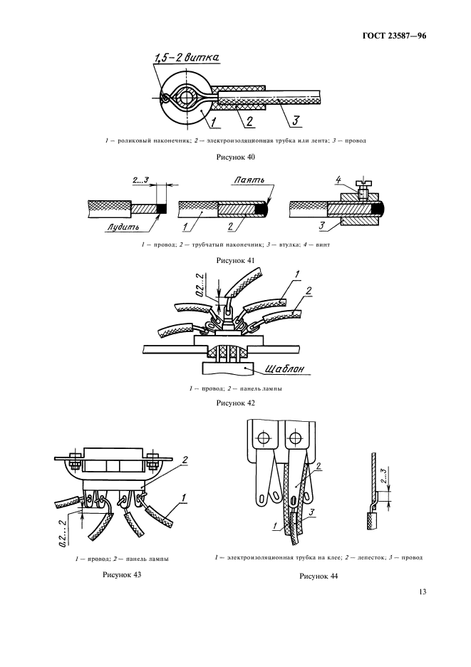  23587-96