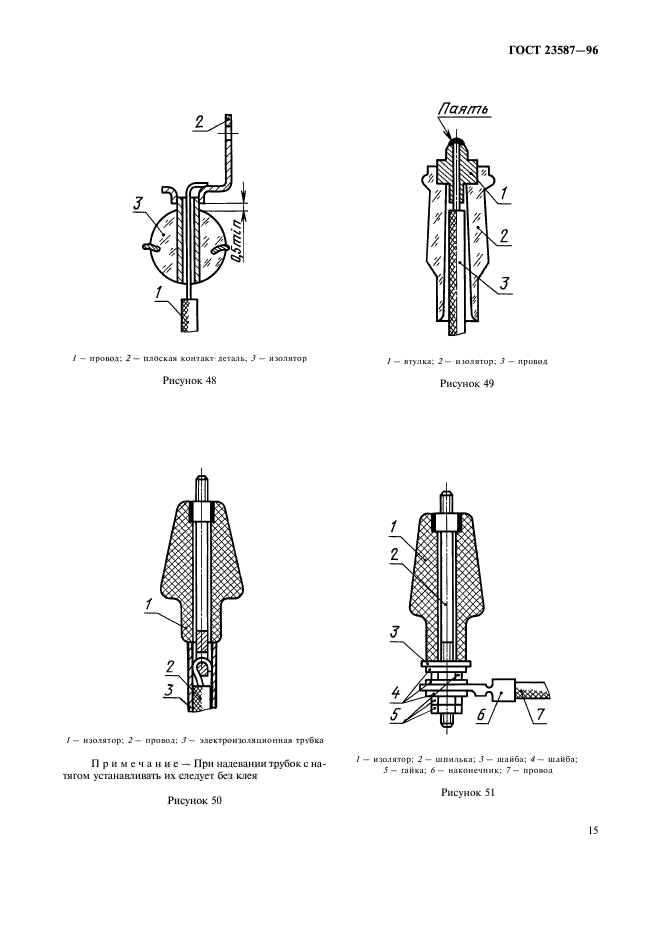  23587-96