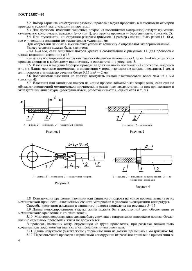  23587-96