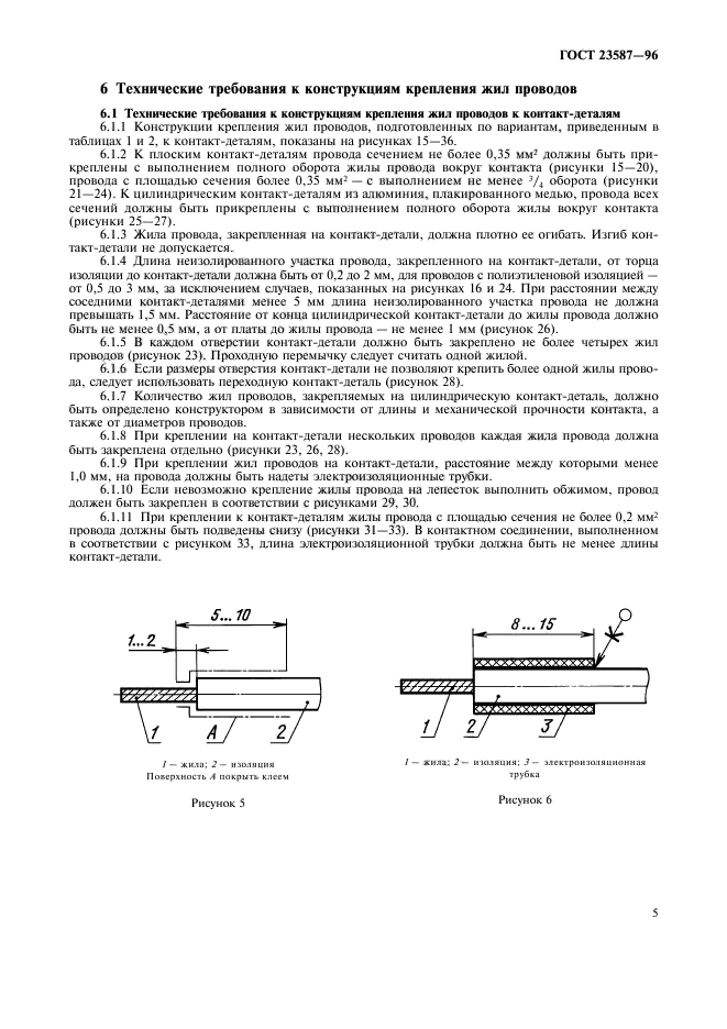  23587-96