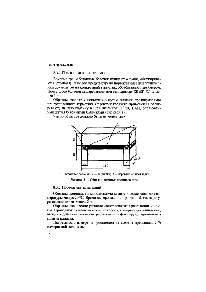  30740-2000