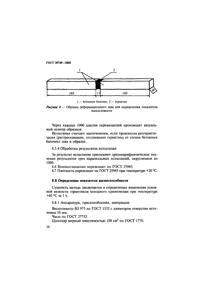  30740-2000