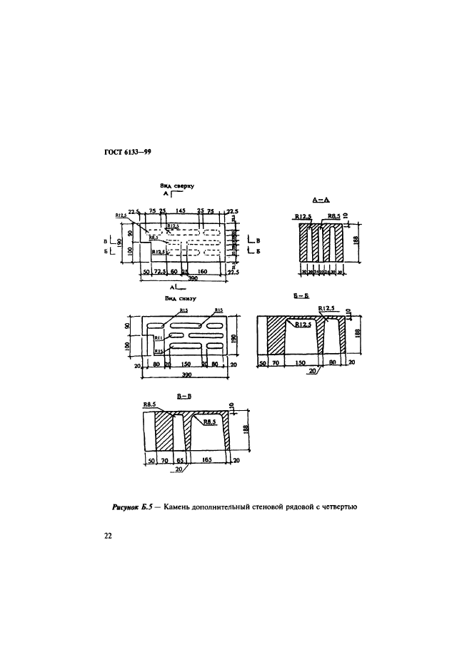  6133-99