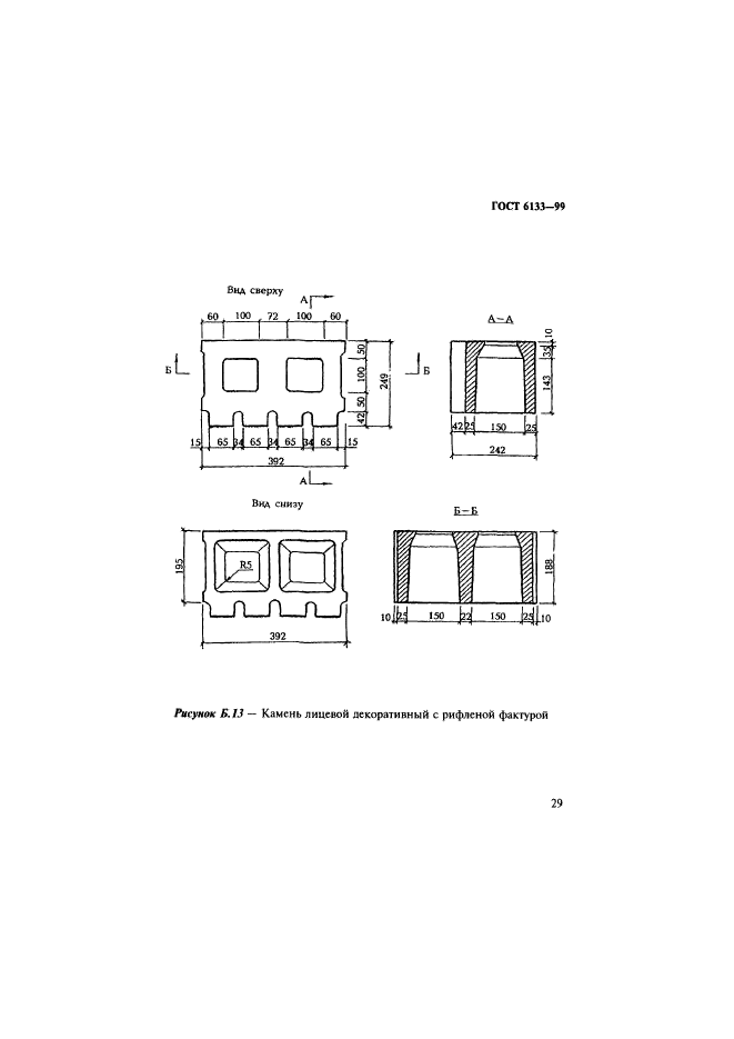  6133-99