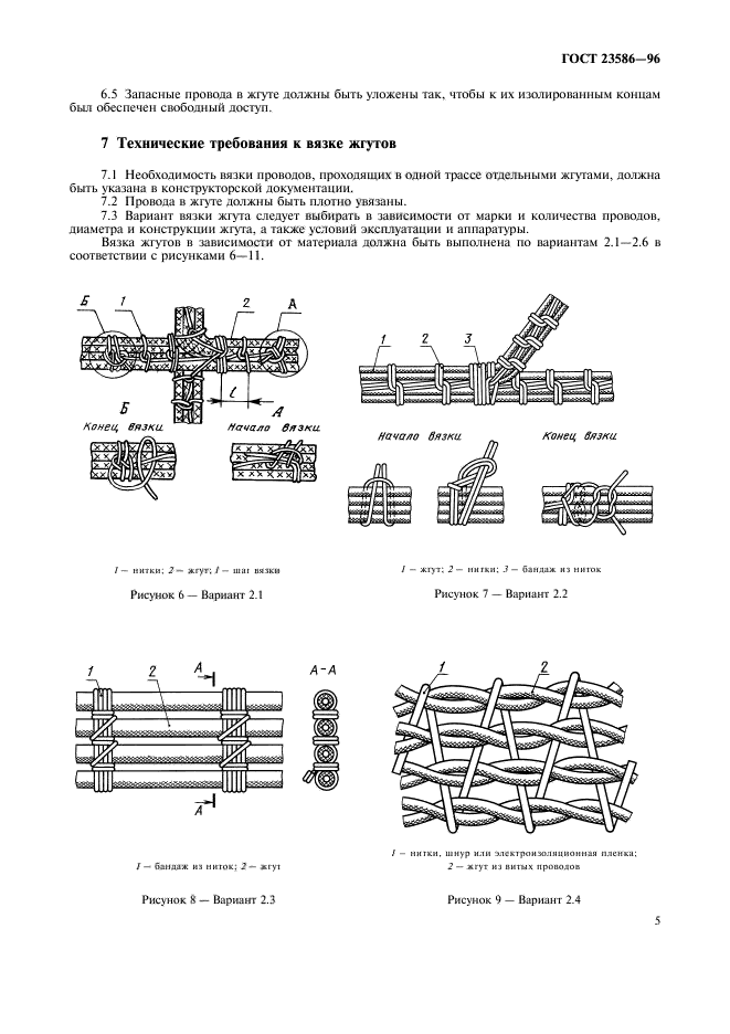  23586-96