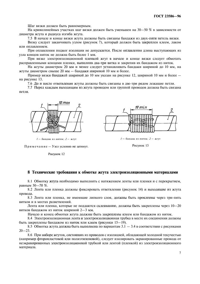  23586-96