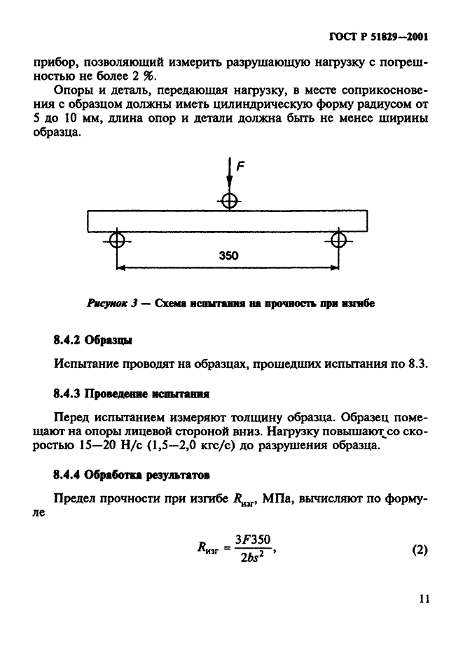   51829-2001