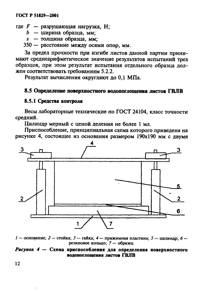   51829-2001