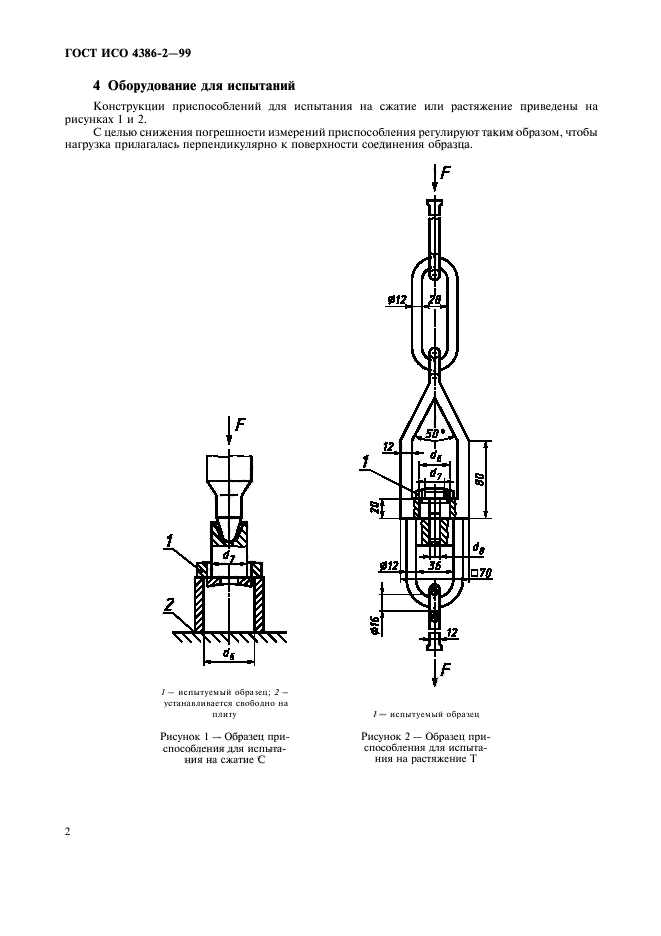   4386-2-99