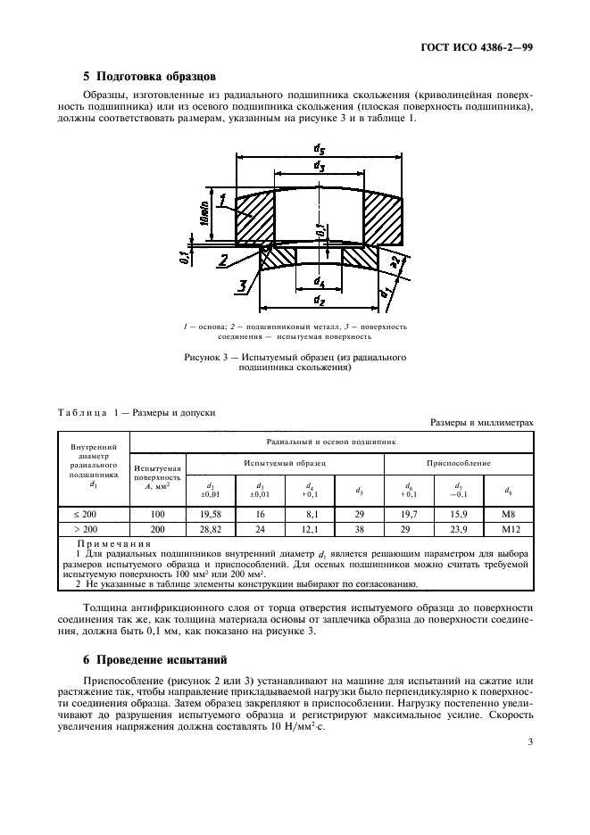   4386-2-99