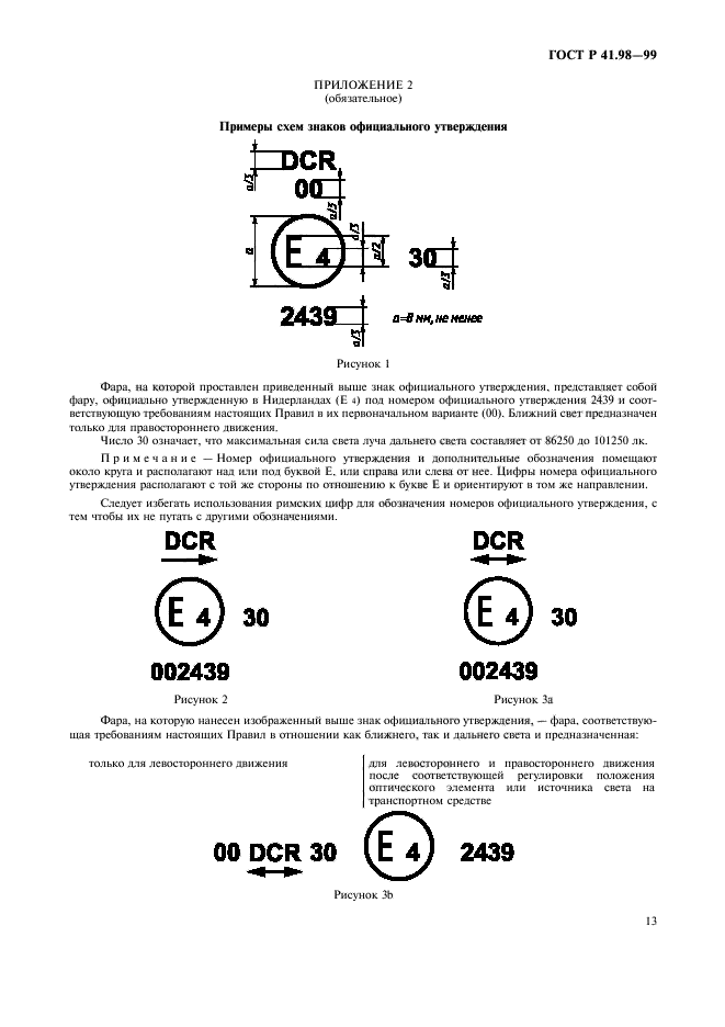   41.98-99