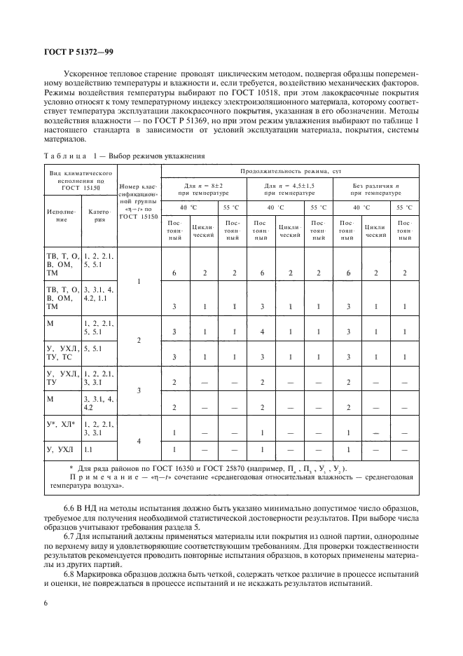   51372-99