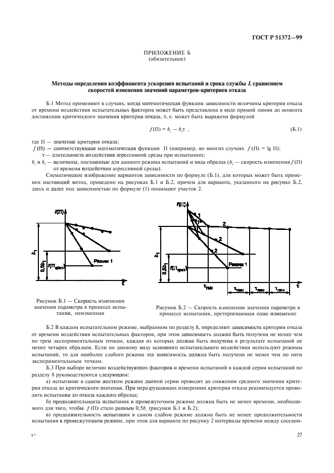   51372-99