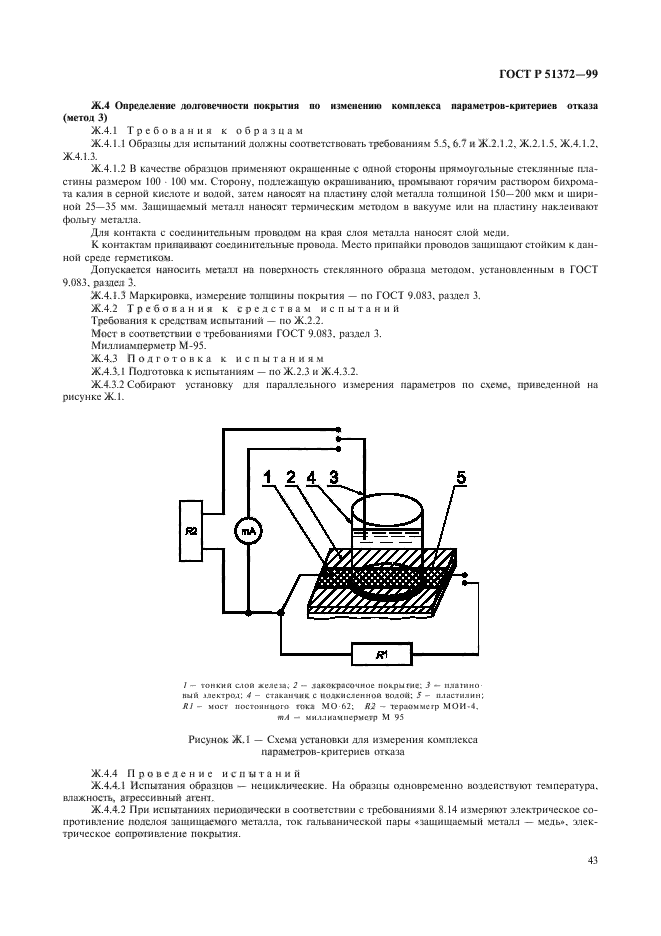   51372-99