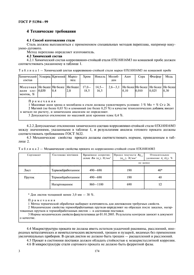   51394-99