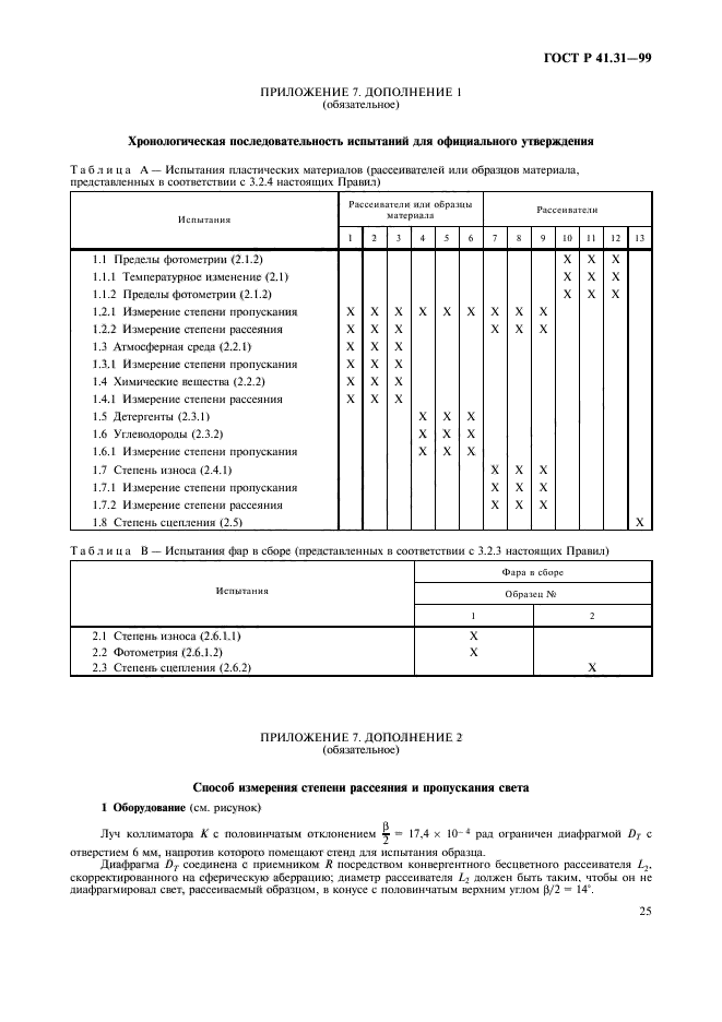   41.31-99