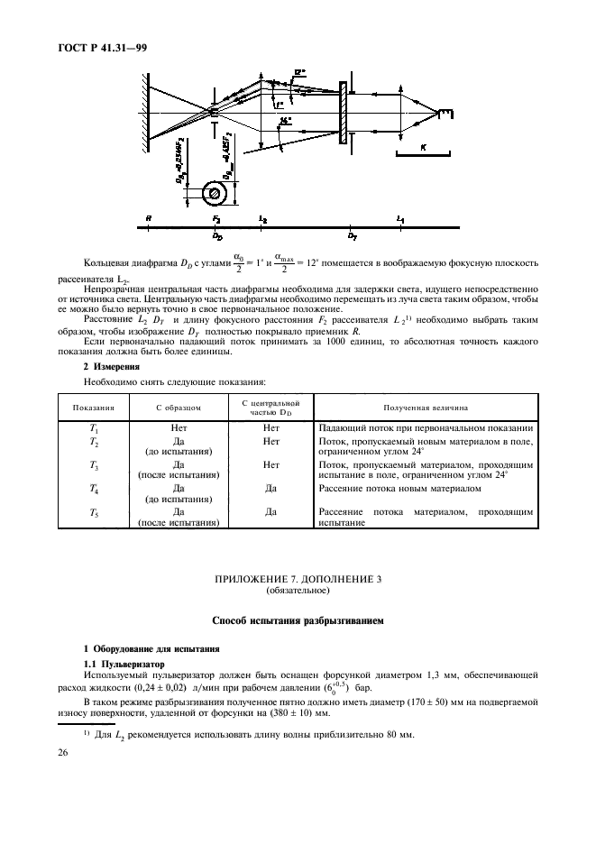   41.31-99