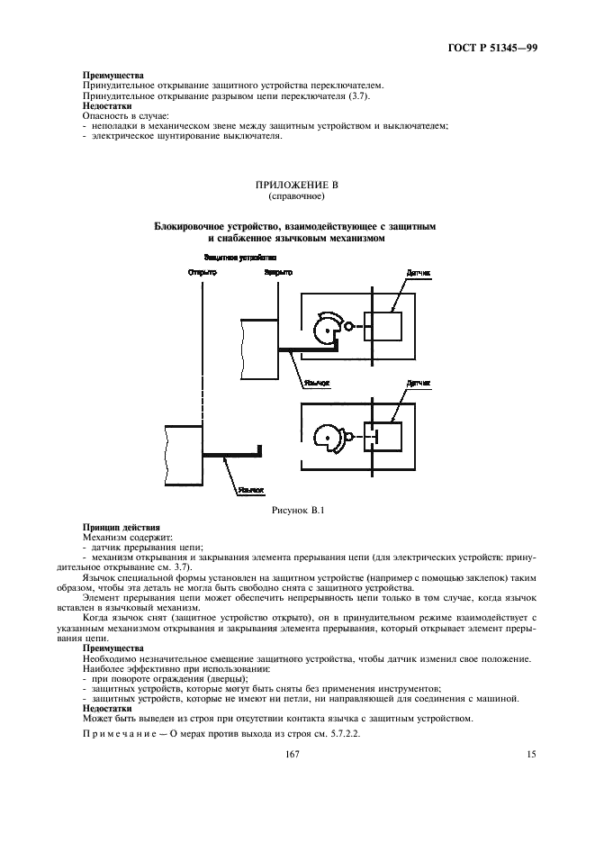   51345-99