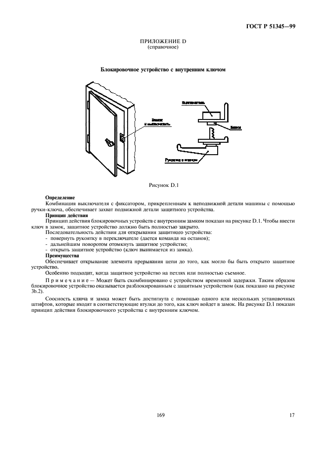   51345-99