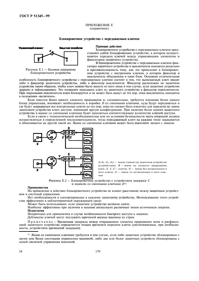   51345-99