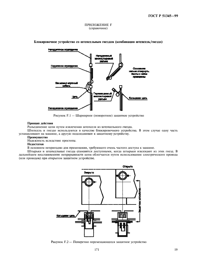   51345-99