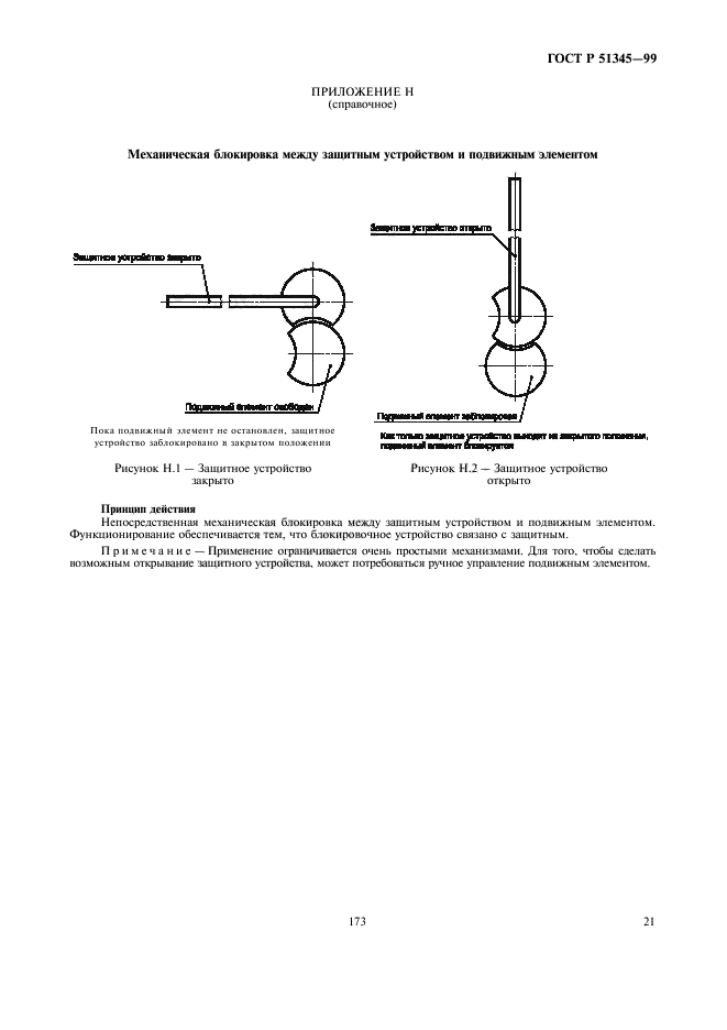   51345-99