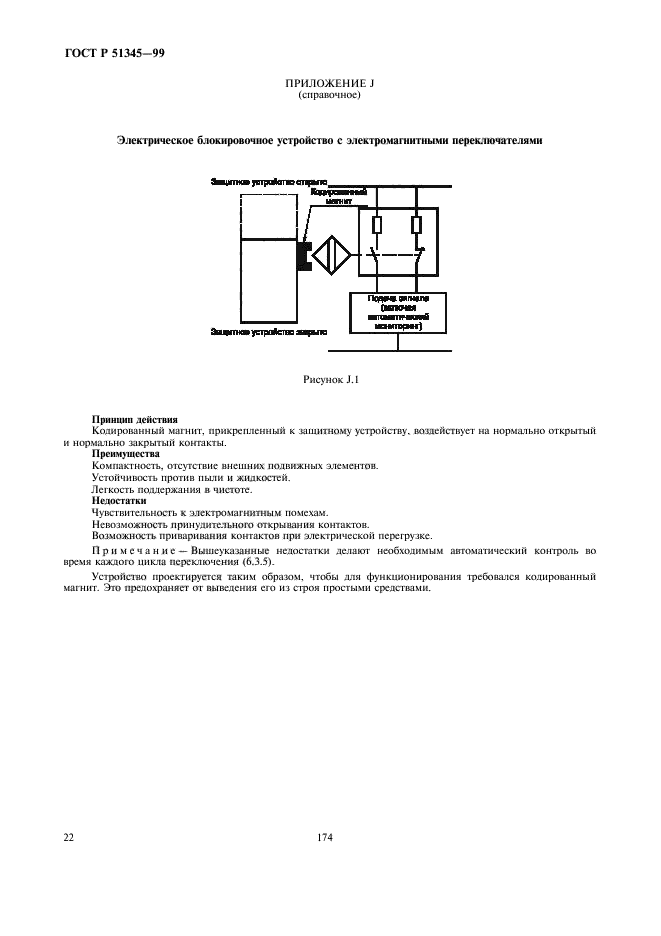   51345-99