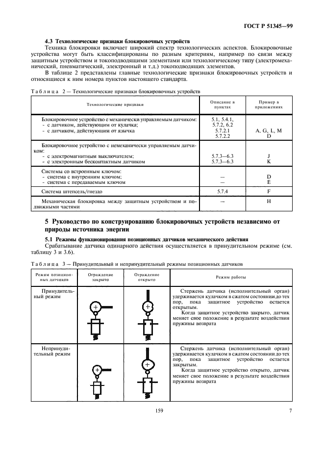   51345-99