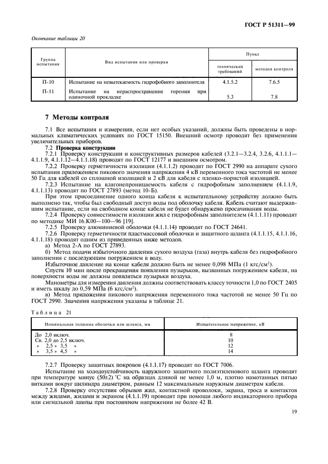   51311-99