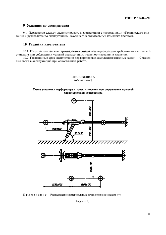   51246-99