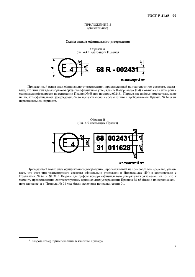   41.68-99