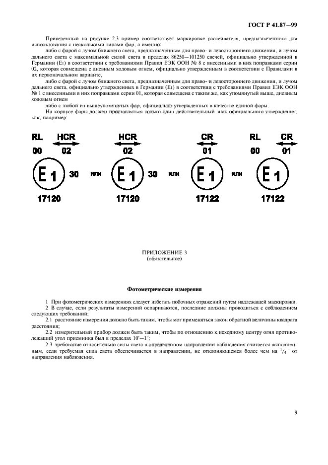   41.87-99