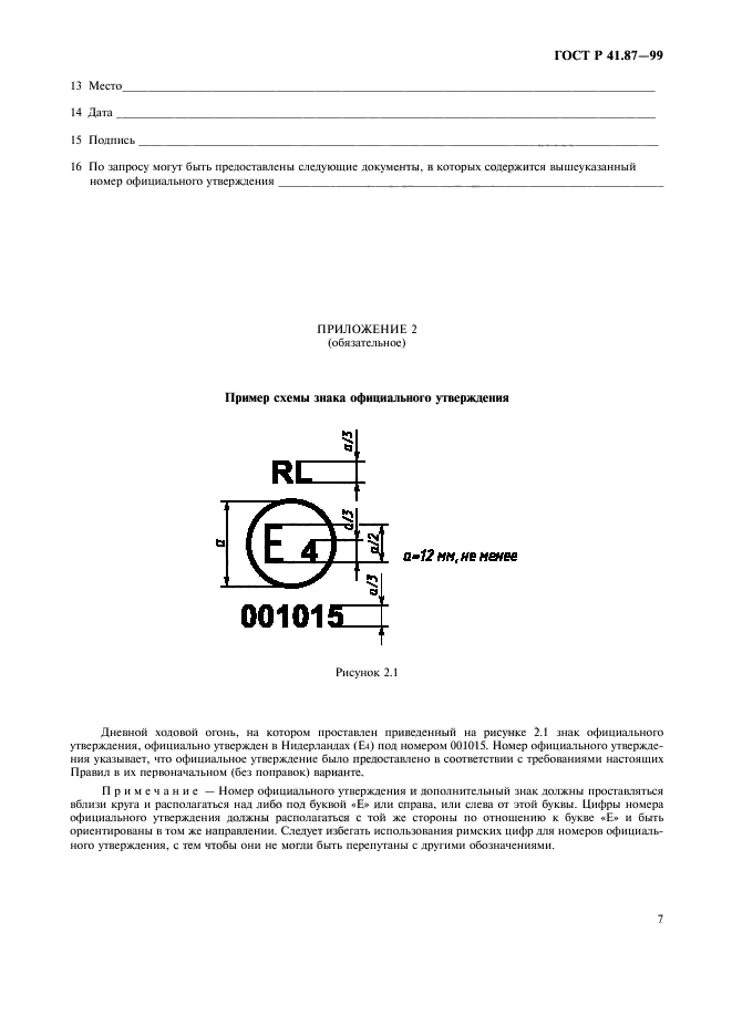   41.87-99