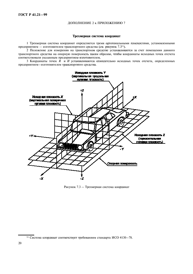   41.21-99