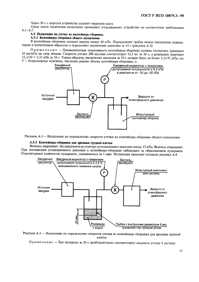    10079.3-99