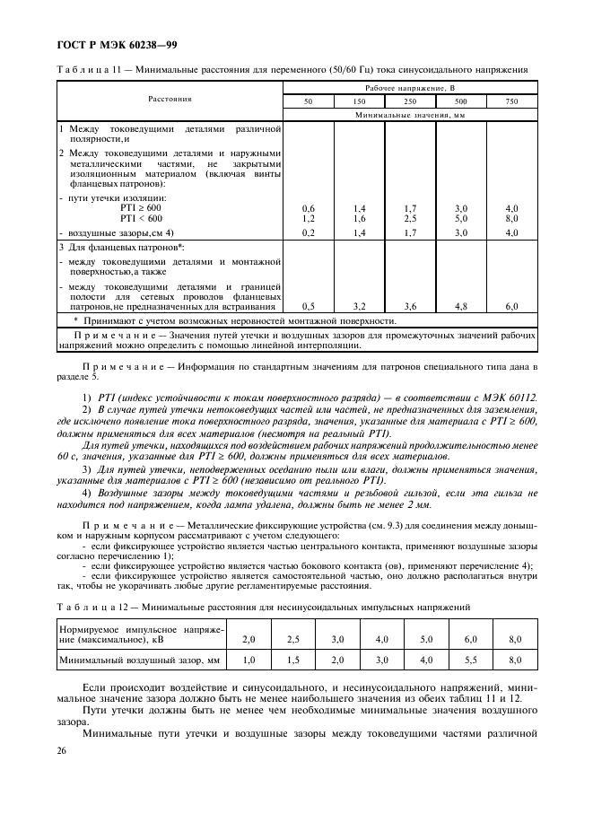    60238-99