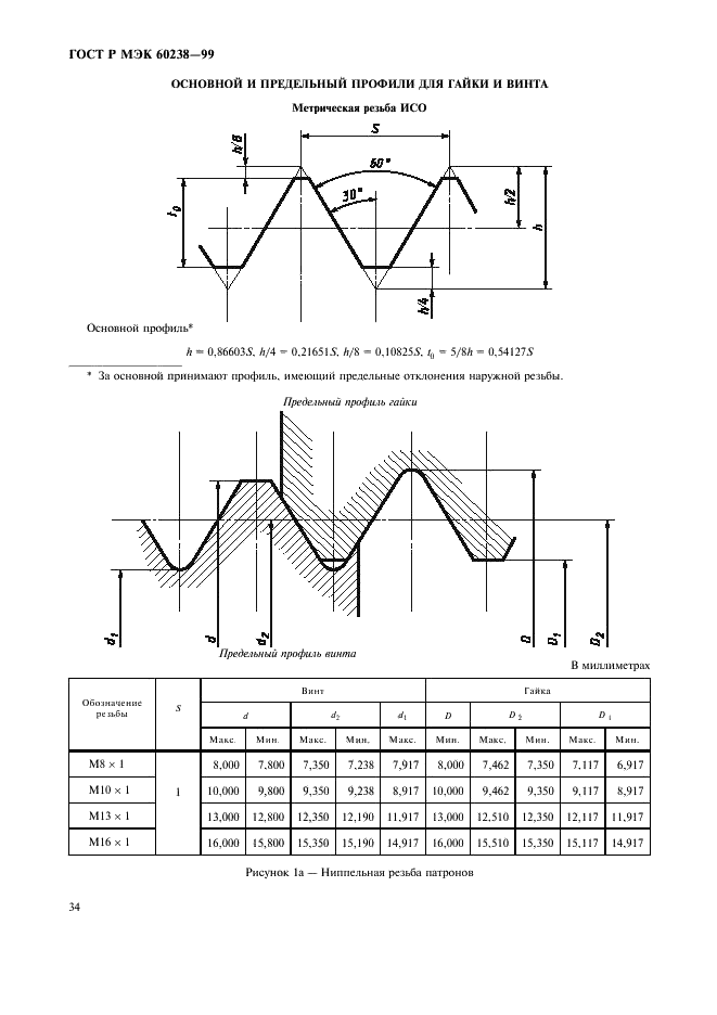    60238-99