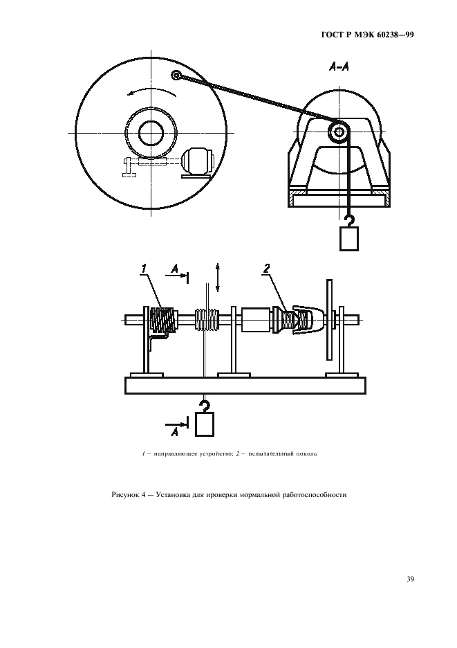    60238-99