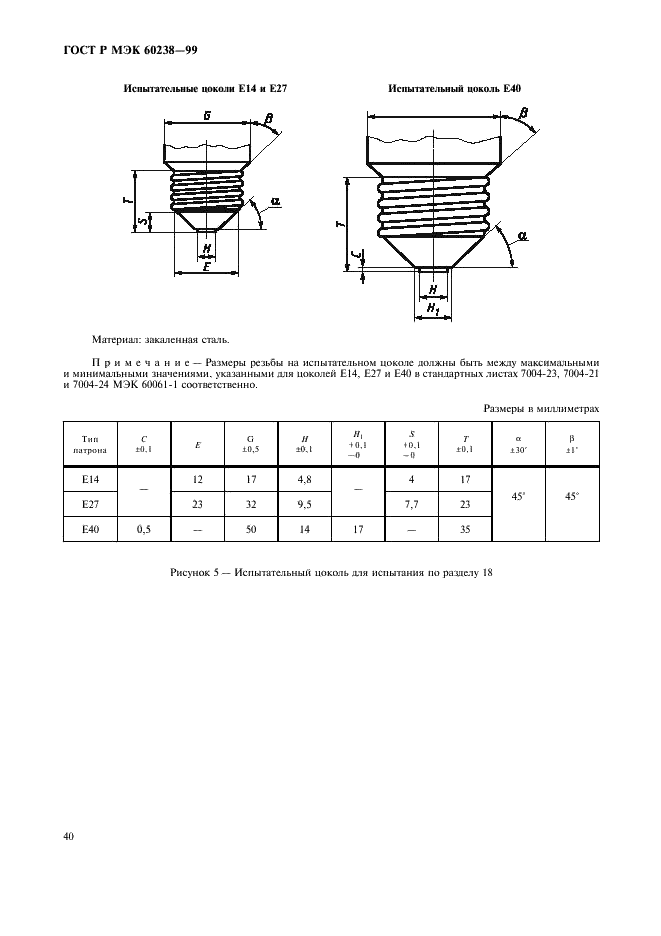    60238-99