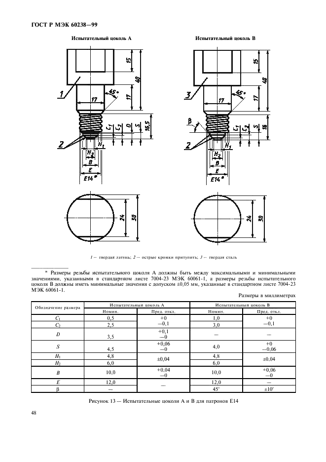    60238-99