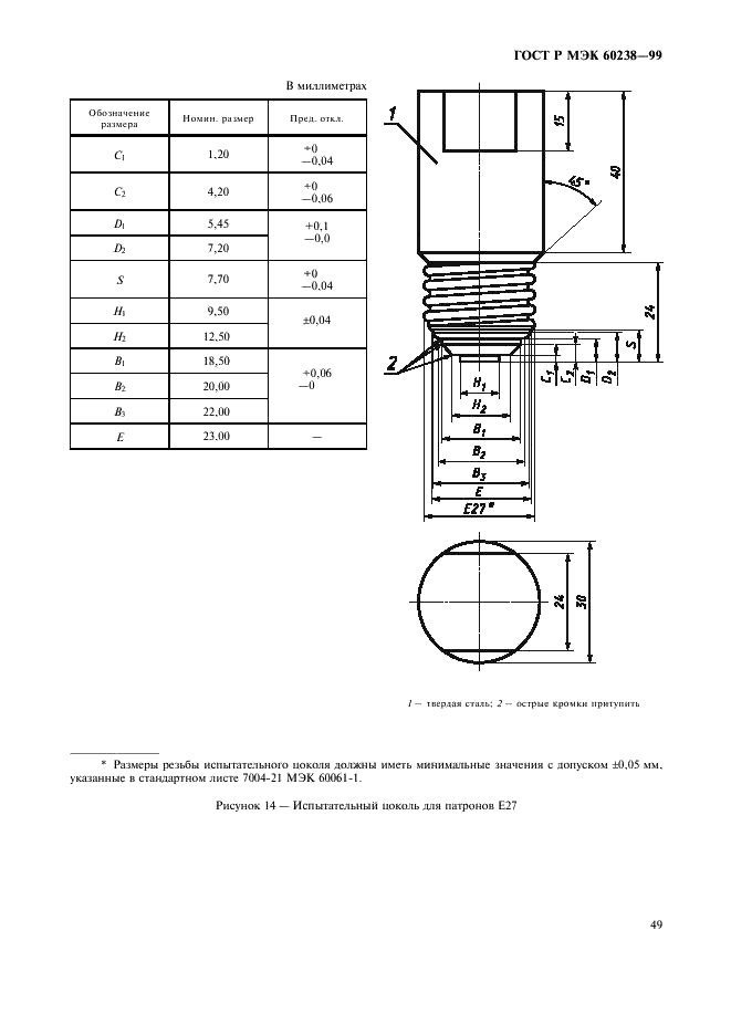    60238-99