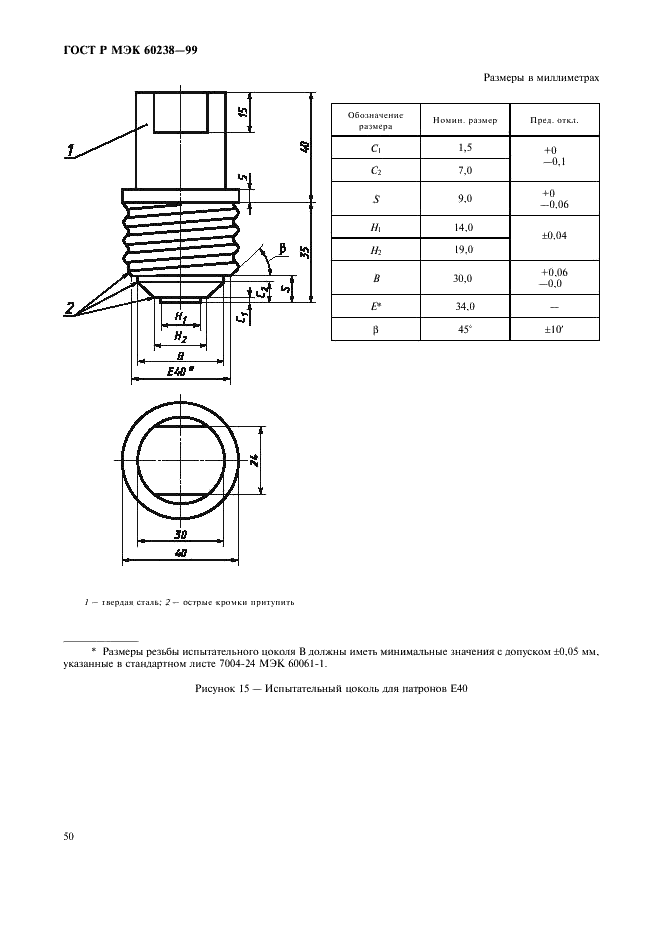    60238-99