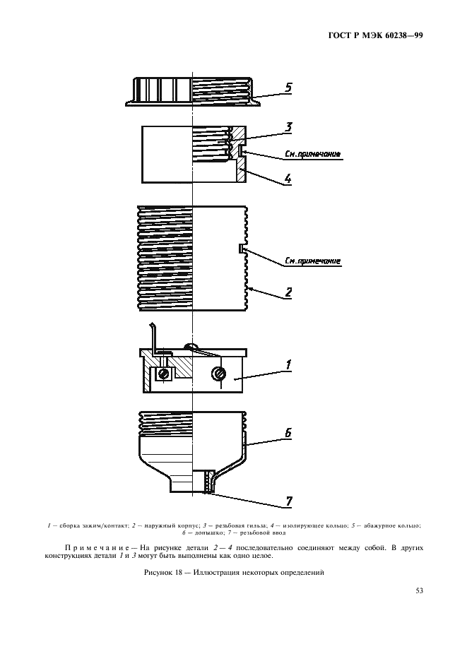    60238-99