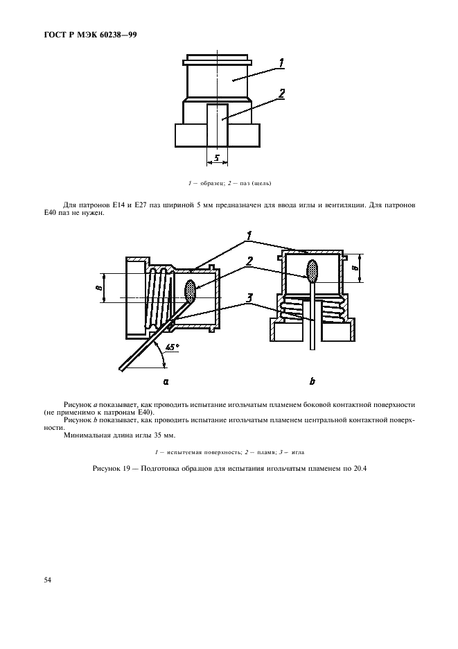    60238-99