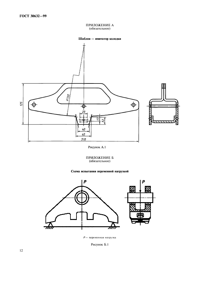  30632-99