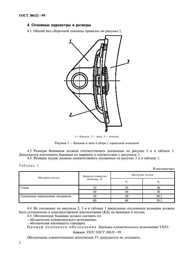  30632-99