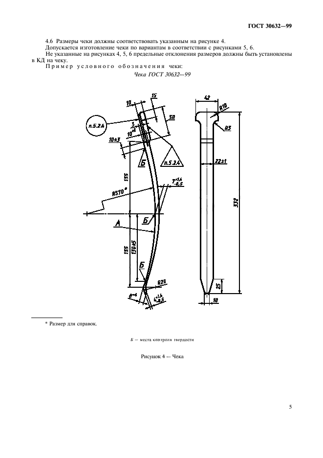  30632-99