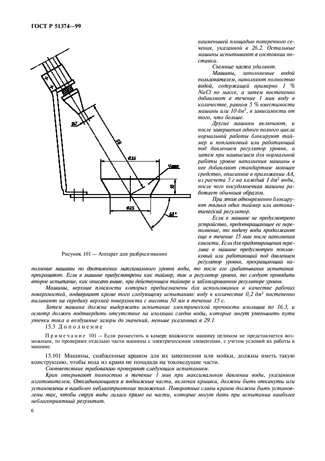   51374-99