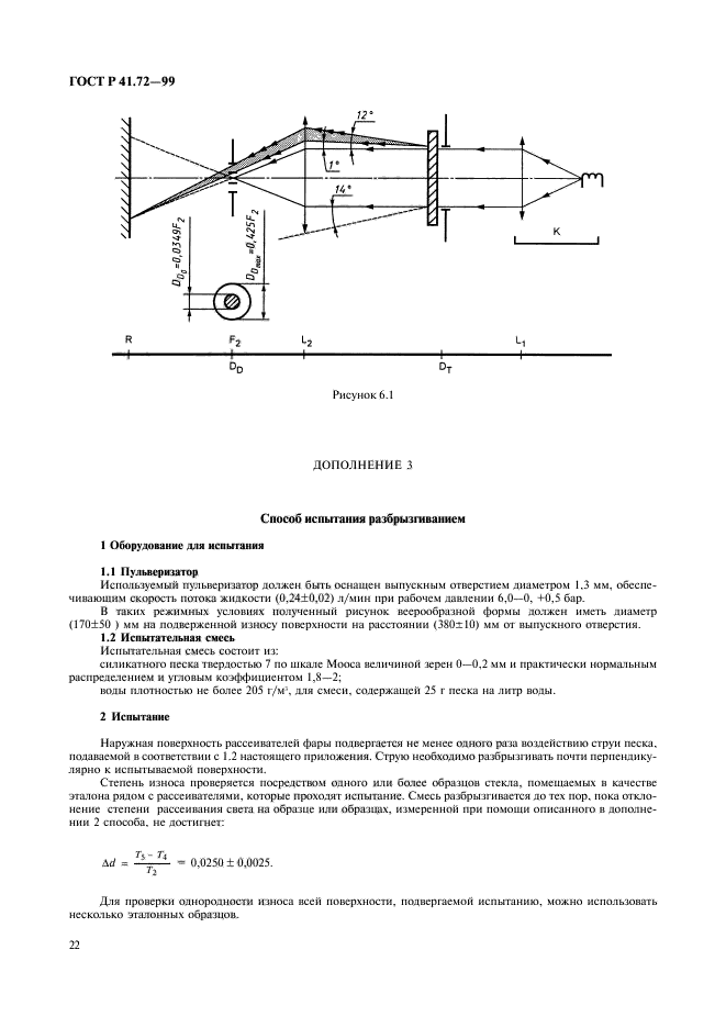   41.72-99