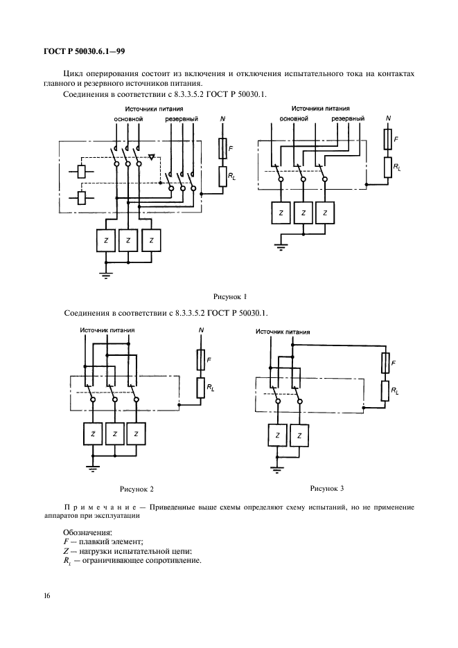   50030.6.1-99